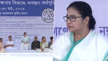 Mamata Banerjee's Dharna: কেন্দ্রের 'বঞ্চনার' বিরুদ্ধে মুখ্যমন্ত্রীর ধর্না রেড রোডে